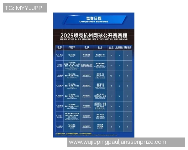 杭州网球队以59分领跑世锦赛积分榜展现强劲实力