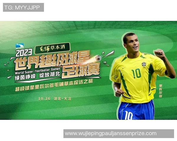 武汉足球明星赛即将开启精彩对决时间安排与参赛明星一览 武汉足球明星赛即将开启精彩对决时间安排与参赛明星一览